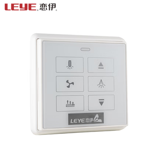 Lianyi remote control electric clothes drying rack universal Lianqing remote control electric clothes drying rack accessories E75 universal remote control (E8/E9)