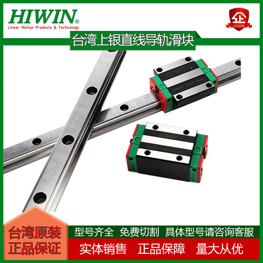 惠利得HIWIN上银直线导轨滑块HGH/HGW15/20/25/30/35/45/55CACC滑轨 HGW 导轨HGR15100mm可按长度切割