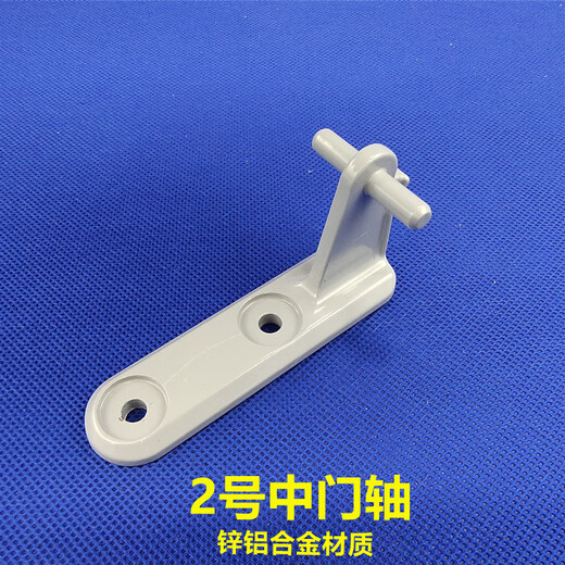 Suitable for refrigerator hinge hinge door shaft accessories BCD-155/178/186/196/205/206/216 No. 2