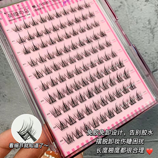 Cute eyelashes, fashionable false eyelashes, lazy man's trilogy, natural fairy hair single cluster, novice self-adhesive glue-free segmented simulation