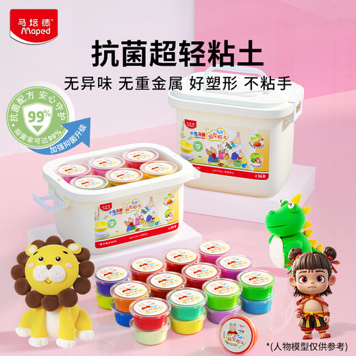 Maped 12-color ultra-light clay to enhance antibacterial color clay children's non-toxic plasticine kindergarten clay diy handmade Children's Day gift 828702CH