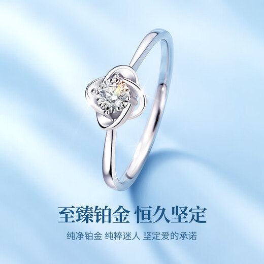Chinese gold four-leaf clover platinum diamond ring women's platinum proposal diamond ring gift for girlfriend and wife's birthday Jingsuda-Platinum four-leaf clover diamond ring-3 points diamond