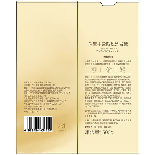 Ruyi (Ruyi) Anti-Haar-Verlust Shampoo 500G Ingwer, Orchidopsia Blatt Massivhaaröl-Kontrolle Anti-Tandruff-Creme für Männer und Frauen Nr. 1 1