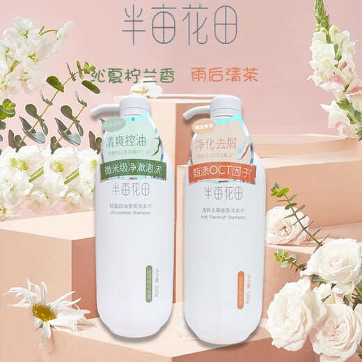 Half acre flower field (Little Dream Garden) Shampoo Conditioner Set Moisturizing, Plump Scalp Soothing, Flushing, Boost and Soft Hair Fine Softening, Fine and Soft Hair Blanch Refreshing Anti-dandruff Shampoo + Conditioner 500ml x 5