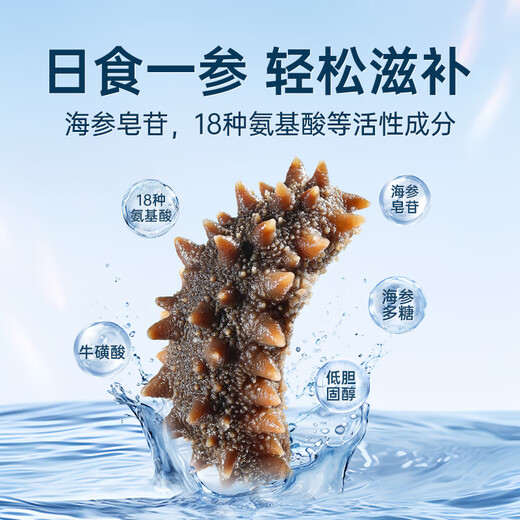 Fukouju Dalian ready-to-eat sea cucumber 2Jin Jin equal to 0.5kg 28-32 pieces OCC nourishing cost-effective sea cucumber gift box