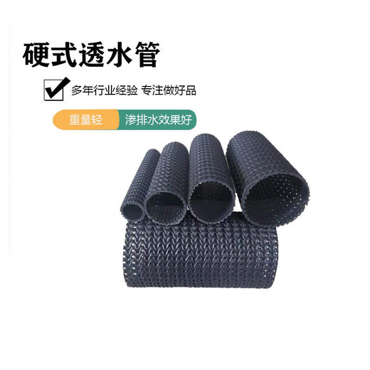 Plastic seepage drainage blind ditch pipe highway subgrade drainage blind pipe drainage pipe HDPE rigid permeable pipe 300mm
