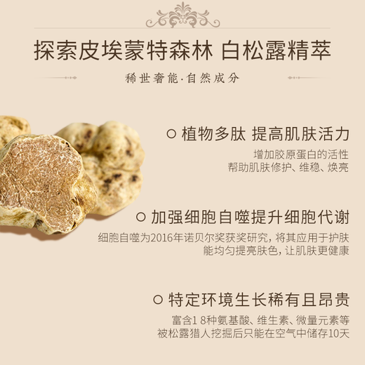 植物语录精油深层修护洗发露80ml瓶装白松露南极冰藻