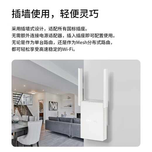 Pulian (TP-LINK) high-speed home wireless extender wifi signal wireless to wired amplifier wireless AP router signal booster amplifier portable wall-mounted repeater TL-XDR3032 easy exhibition version 3000M/WiFi6