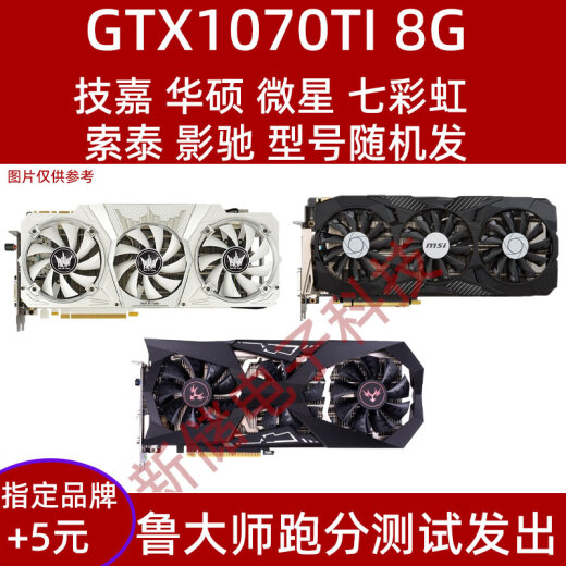 Yingchi GTX950 970 1030 1050 TI 1060 6G 2G4G8G1070 1660 GRAFIK -KARTE 1080 1650 GTX1050 2G [XIANGCHI BUNDE GIGABYTE ASUS