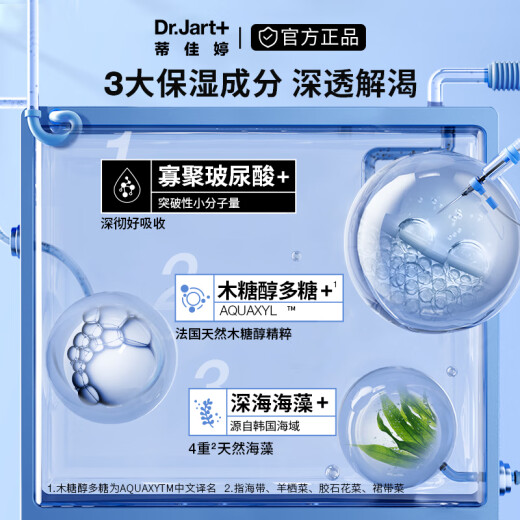 Dr.Jart South Korea imported hydrodynamic vitality hydrating blue pill mask 5 pieces/box hyaluronic acid hydrating and moisturizing skin care products