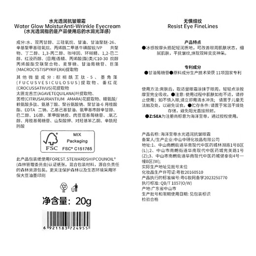 Haiyangzhizun crema de ojos para hombres Fade Líneas finas de los ojos Círculos de los ojos Refirmantes de la crema fina de la crema para hombres Bolsa de los hombres Ojo ojo ojo ojo esencia ESSENCIA Regalo ZSEA [20% Usuarios Seleccionar] Crema de ojos 20G