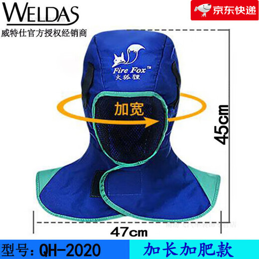 鹿色火狐狸焊工帽披肩电焊防尘防烫帽子脸部脖子隔热焊工 23-3519椰风鸭舌款 默认