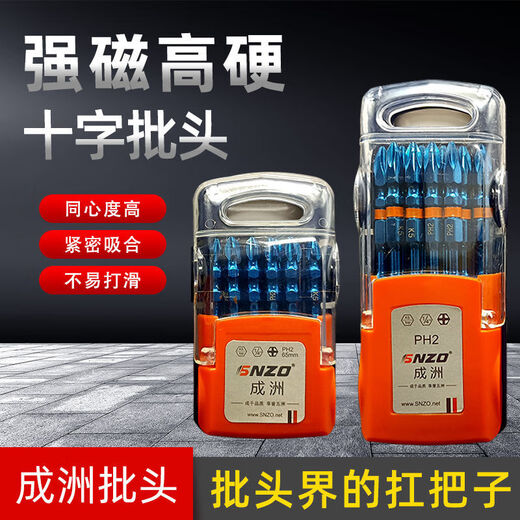 Chengzhou Strong Magnetic Bit K5 Imported Steel Super Hard Anti-Slip Screw Cross Bit Electric Drill Air Batch Rechargeable Drill Universal Bit K5 Sapphire Blue 65MM Ten Pack