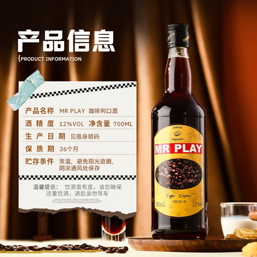 Kazuma [Barming Tool] Lijiao Liqueur Cocktail Beverage Base Wine Domestic Foreign Wine Gift MRPLAY Coffee Liqueur