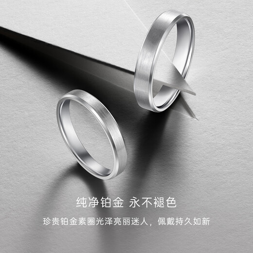 CRD Ke Laidi Spot Sparkling PT950 Platinum Ring Platinum Brushed Simple Couple Ring Wedding PQ00066 No. 13-3.40g