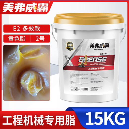 Engineering machinery excavator general lithium base grease 0# butter lubricant No. 3 2 truck bearing high temperature grease 15KG orange 15kg yellow grease No. 2