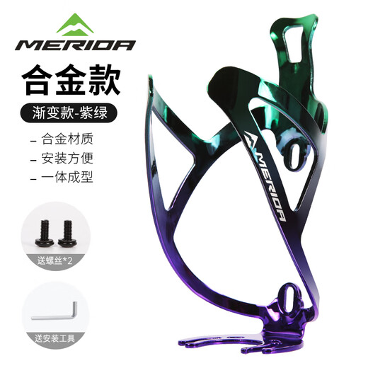 MERIDA Bicycle Water Bottle Rack Mountain Bike Road Bike Universal Ultralight Aluminum Alloy Water Cup Rack Bicycle Accessories (Ultralight Painted Aluminum Alloy) Gradient Purple Green