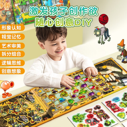 Cibo (Cibo) Magnetic Quiet Book Plant vs Zombies Magnetic Quiet Livre pour enfants faits à la main les garçons de 6 ans et plus de 3 [modèle magnétique] Plant Zombie Hybrid Edition Large Taille