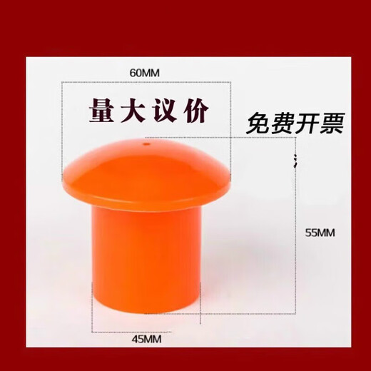 Yingtang steel wire head protective sleeve threaded steel bar protective cap mushroom cap steel pipe protective sleeve shelf pipe blocking bolt cap steel bar 8-35mm mushroom cap without fluorescence 500 pieces