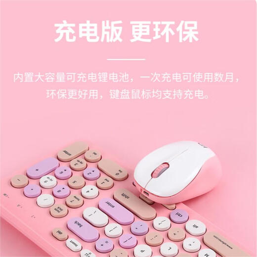 Fude Wireless Keyboard und Maussatz IK6630 wieder aufladen laufbarer Laptop-Desktop Computer Universal Business Retro Aussehen niedliche Mädchen-Tasten und Maus-Set [farbenfrohe Schwarz] wiederaufladbare 2,4g- Tasten und Maus-Set 98 Tasten