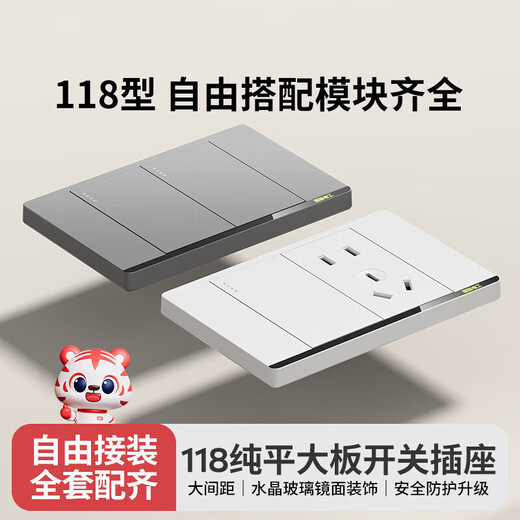 International electrician switch socket 118 type concealed five-hole power supply wall household one-open single-control three-hole combination panel conjoined 15-hole socket fifteen-hole 9-hole wall 20-hole twenty-hole socket four-position panel