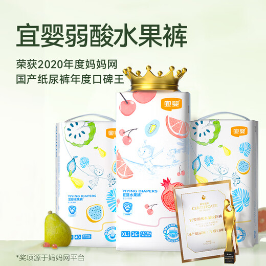 宜婴弱酸水果拉拉裤 柔软干爽小内裤宝宝学步裤婴儿超薄透气尿不湿 拉拉裤XXXL32片【17kg以上】