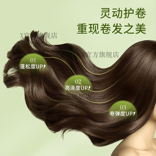 Wuman official WOMO elastin curl protector, styling, anti-frizz curl essence, fluffy hair, one bottle of elastin