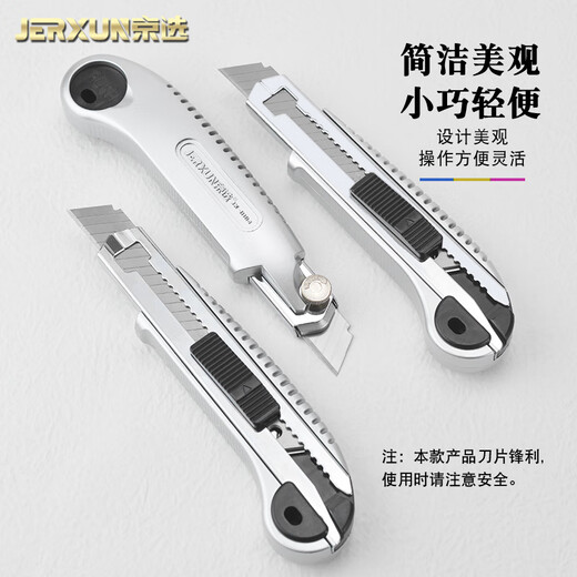 JERXUN large utility knife heavy-duty continuous blade industrial wall wallpaper cutting paper knife holder unpacking express unpacking knife