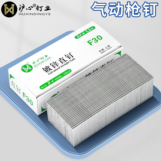 Huxin galvanized F30 straight nails 5000 gas nails row nails F10F15F20F25T38T50 steam nails gas row nails home decoration woodworking nails F30 (5000 pieces/box)