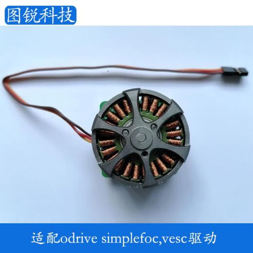 云台 航模电机 odrive电机 带编码器 适配simpleFOC 2204电机 TLE5012B