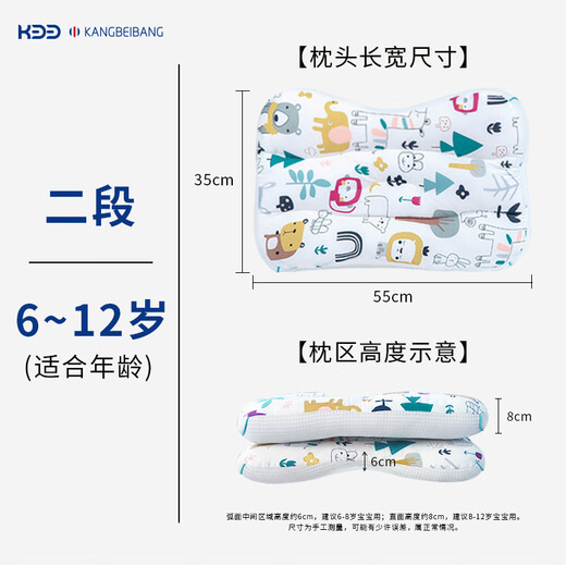 康贝邦（KangBeiBang）儿童分区护颈枕头6-12岁A类婴儿枕头宝宝成长枕四季通用学生枕头
