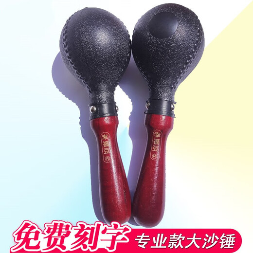 YAMA JIA乐队沙锤砂球奥尔夫打击乐器木沙槌节奏乐器塑料砂槌大号 黑色 木柄沙锤 款 2只