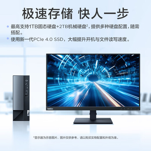 联想(Lenovo)扬天M4000q 商用办公台式电脑主机(酷睿14代i7-14700 16G 1TB SSD)23.8英寸 国家补贴20%