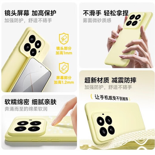 Gongchong suitable for Xiaomi 14 mobile phone case Xiaomi 15 liquid silicone 14/15pro lens all-inclusive protective cover anti-fall and skin-friendly solid color couple ultra advanced simple ins style for men and women milky yellow cloud-like cream | soft and skin-friendly | does not stick to dust Xiaomi 14