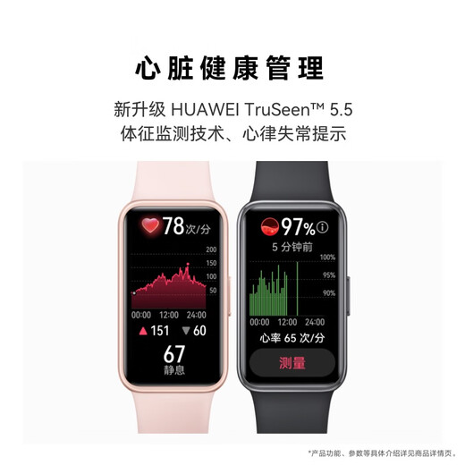 华为（HUAWEI）手环 9 标准版【国家补贴15%】运动智能两周续航心率睡眠血氧监测游泳防水送男女士朋友礼物10 星空黑【晒单二选一】