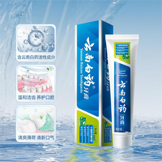 Yunnan Baiyao toothpaste, gum care, probiotics, fresh breath, affordable toothpaste set 4 pieces 520g