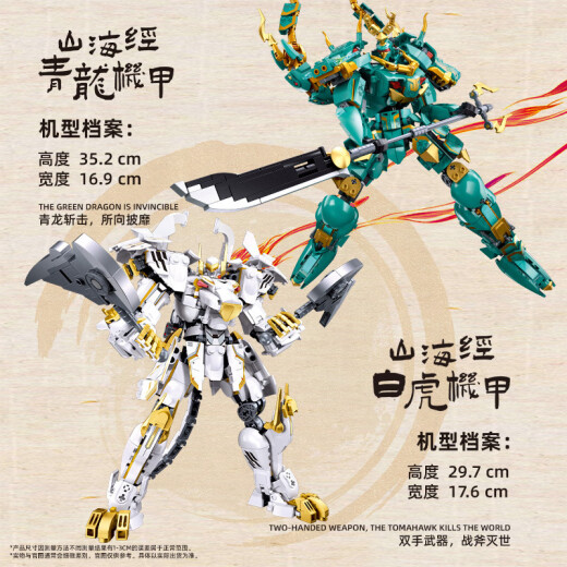 Modelo de ensamblaje de bloques de construcción de mecha doble shell Junio ​​Regalo para niños Cumpleaños de niños 8 juguetes Niños de 6 años y más de 12 años SHANHAIJING-WHITE MECHA [679pcs] No hay especificaciones