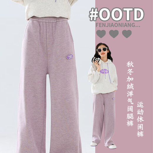 YOYO ONE (YOYO ONE) FILLES Version étroite Pantalon à jambes larges pour l'automne et l'hiver plus en velours épaissis moyens et grands enfants filles à la mode Sports droits et pantalon décontracté pour les enfants 15188 Purple + 4882 blanc [Ensemble en polaire] 170cm