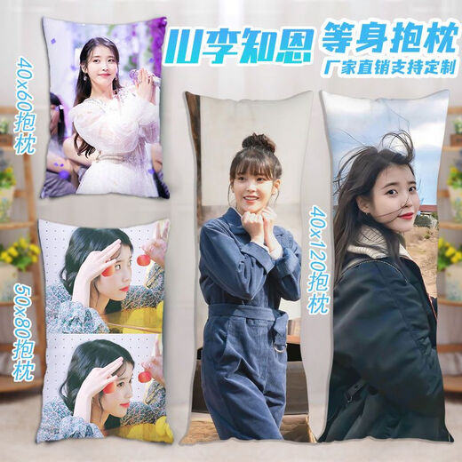 IU Lee Ji-eun life-size pillow customized Lee Ji-eun star peripheral humanoid double long pillow cushion doll legs Li Ji-eun 1 50*150 cm (2way)