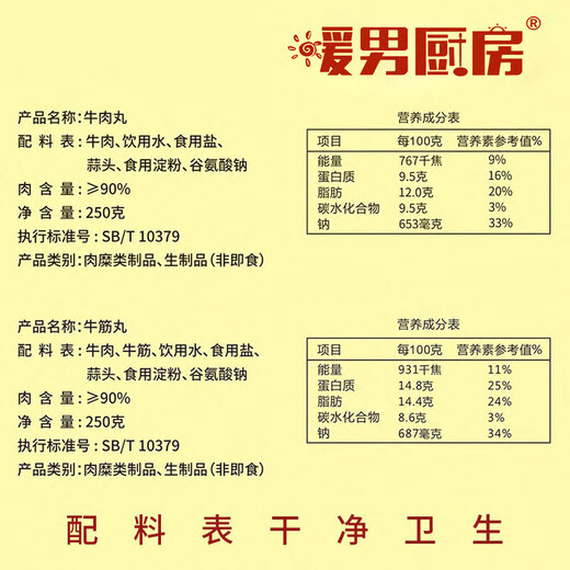 Warm men's kitchen Chaoshan authentic hand-beating beef balls beef tendon balls air frying pot hot pot ingredients Guandong boiled malatang meatballs ingredients beef balls 500g [3 pieces are only 99 yuan]