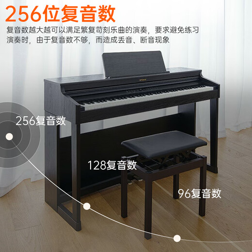 罗兰（Roland）智能电钢琴RP701黑色蓝牙考级立式88键重锤电钢琴家用套装