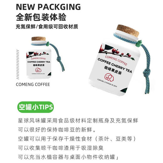 Shifangyi CoMeng Coffee Peel Tea Pulp Tea Whole Red Fruit Picking Handmade Whole Coffee Peel Brewing 4 Cans (Whole Red Fruit Picking)