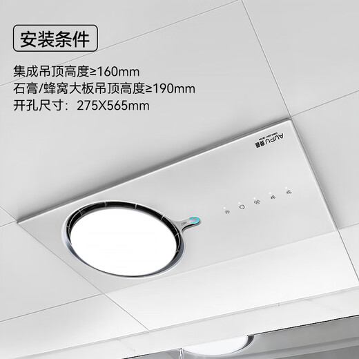 奥普【国家补贴】热能环水氧浴霸Q360Cpro两档速暖除臭除菌照明换气