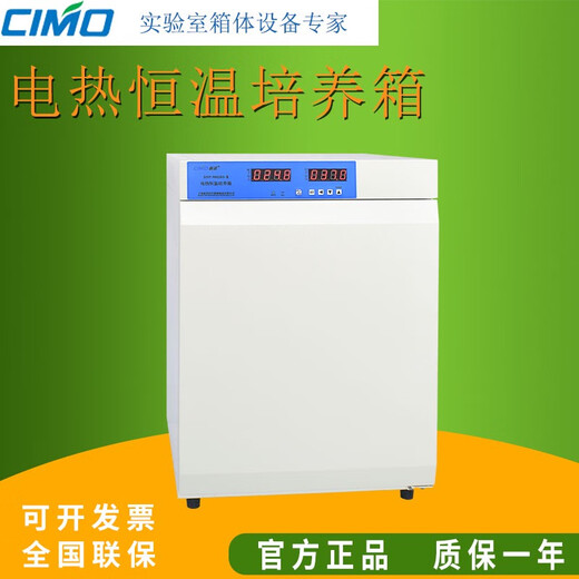 Sweet Miaomiao DNP-9052BS-/9082BS Электрический тетерский постоянный температурный инкубаторный лабораторный лабораторный бактерий коробку прорастания DNP-9052BS-