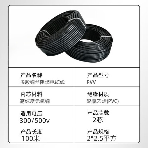 Dingxian Draht und Kabel RVV2*2,5 Quadrat 2,5 Quadrat Kupferkern 100 Meter nationaler Standard Kupferdraht ummantelter Draht weicher Draht flammhemmendes sauerstofffreies Kupfer