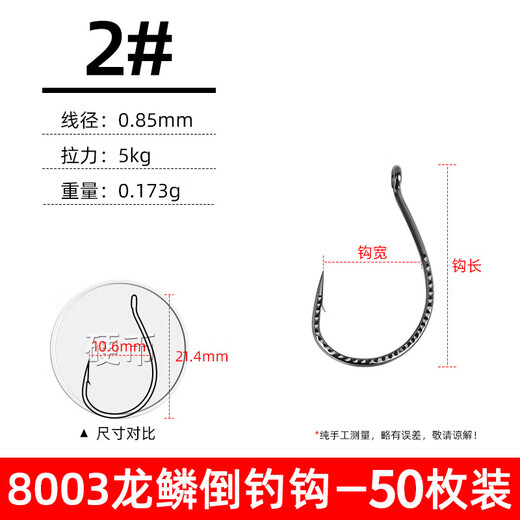 Xionghuo Luya 8003 wacky inverted hook loach hook special Texas fishing method cocked mouth bass hook barbed fish hook dragon scale type 50 inverted hooks No. 2/0 fishing 3-5 Jin Jin is equal to 0.5 kg