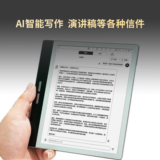 Bigme Smart Ink Bildschirm 7 -Zoll -Mini -Flaggschiff Neues Bürobuch Elektronischer Papierbuch Reader B751C Office Book Standard Version B751 Standard - Kirschblütenpulverschutzgehäuse