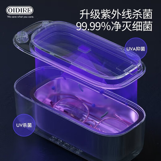 OIDIRE Ultrasonic Cleaner Glasses Cleaner Cleaner Fully Automatic Portable Home Jewelry Watch Strap Denture Braces Makeup Brush Cleaner ODI-CS05 Sterilization Model
