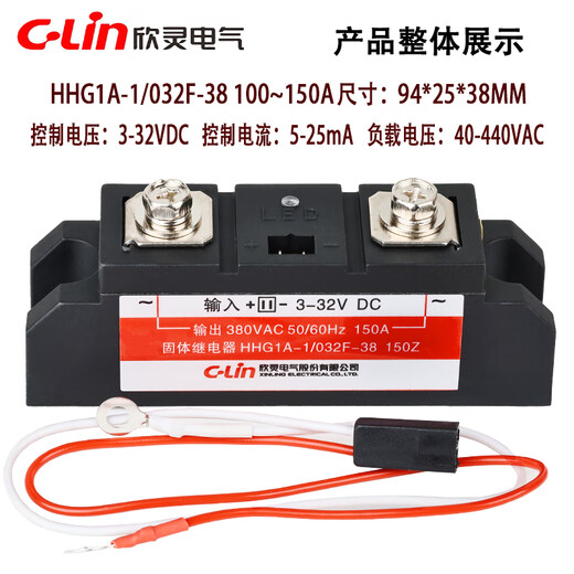 Relais à l'état solide de qualité industrielle Xinling HHG1A-1 / 032F-38 120Z / 150Z / 250A Contrôlé AC HHG1A-1 / 032F-3880Z (80A)