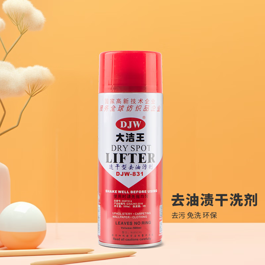 大洁王大洁王DJW831速干型去油污衣物服装布料厂干洗店去油清洗剂 购买六瓶速干型831去油污很实惠